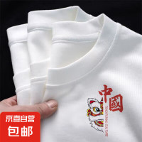 京喜自营-专用品牌 精梳棉短袖t恤男女同款国潮白色打底衫ins夏季短袖体恤上衣情侣装 小中国狮白色 2XL