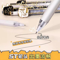 大学之约刷题中性笔名校系列st按动速干签字笔书写顺滑流畅高颜值