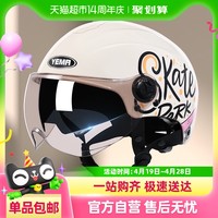 88VIP：野马 电动车头盔女夏季防晒半盔3C认证男四季电瓶摩托车帽