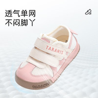 泰兰尼斯童鞋25春季学步鞋男女童软底面包鞋机能鞋米白/粉春夏款 23 米白/粉 春夏款 23 内长15.0适合脚长13.8~14.2
