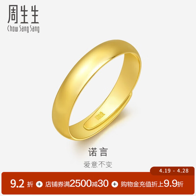 周生生】周生生商城_Chow Sang Sang是什么牌子 周生生】周生生商城_Chow Sang Sang是什么牌子