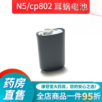 科利耳 人工耳蜗 澳大利亚cp802电池充电电池人工耳蜗