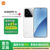 小米 Xiaomi 15 5G手机 骁龙8至尊版