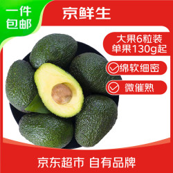 京鲜生 秘鲁牛油果大果 微催熟 6粒装 单果130g起