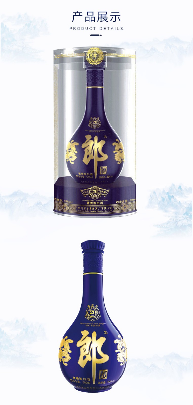 LANGJIU 郎酒青花郎20 天宝洞藏39%vol 酱香型白酒500ml 单瓶装【报价