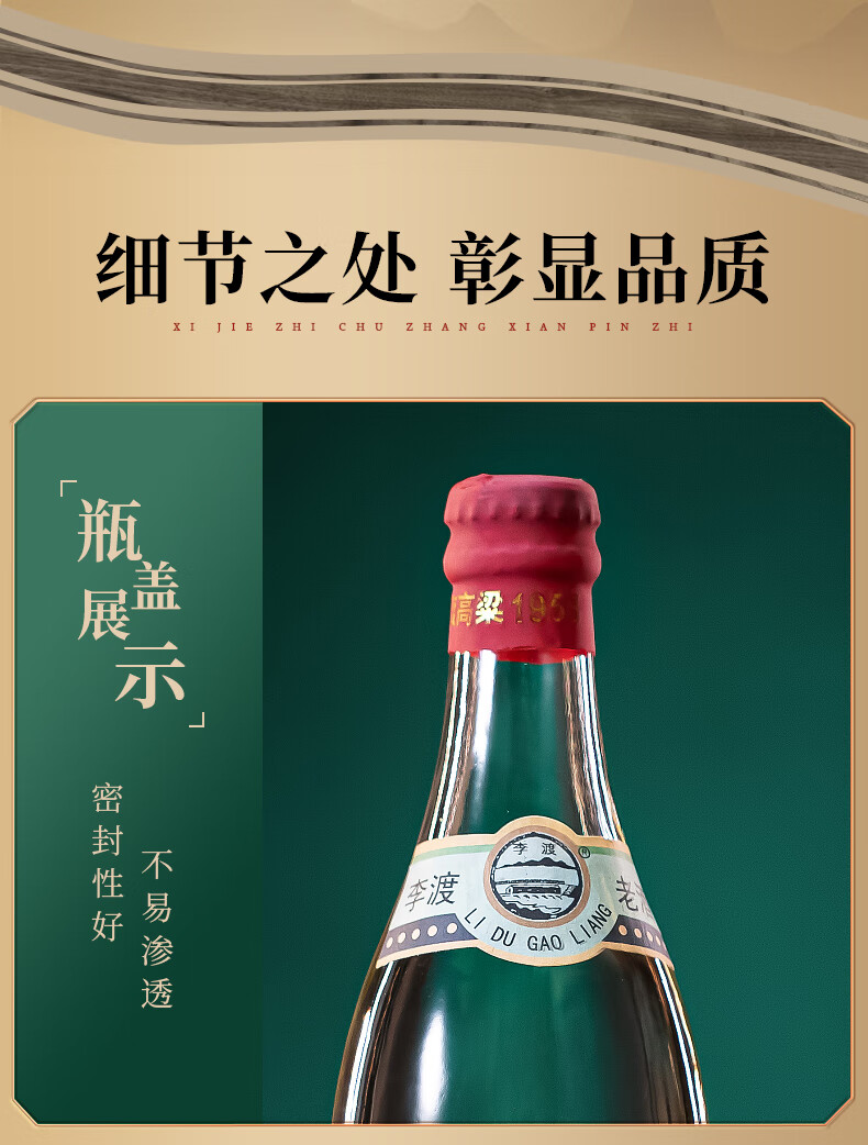 李渡高粱1955纪念酒52%vol 白酒1000ml 礼盒装【报价价格评测怎么样
