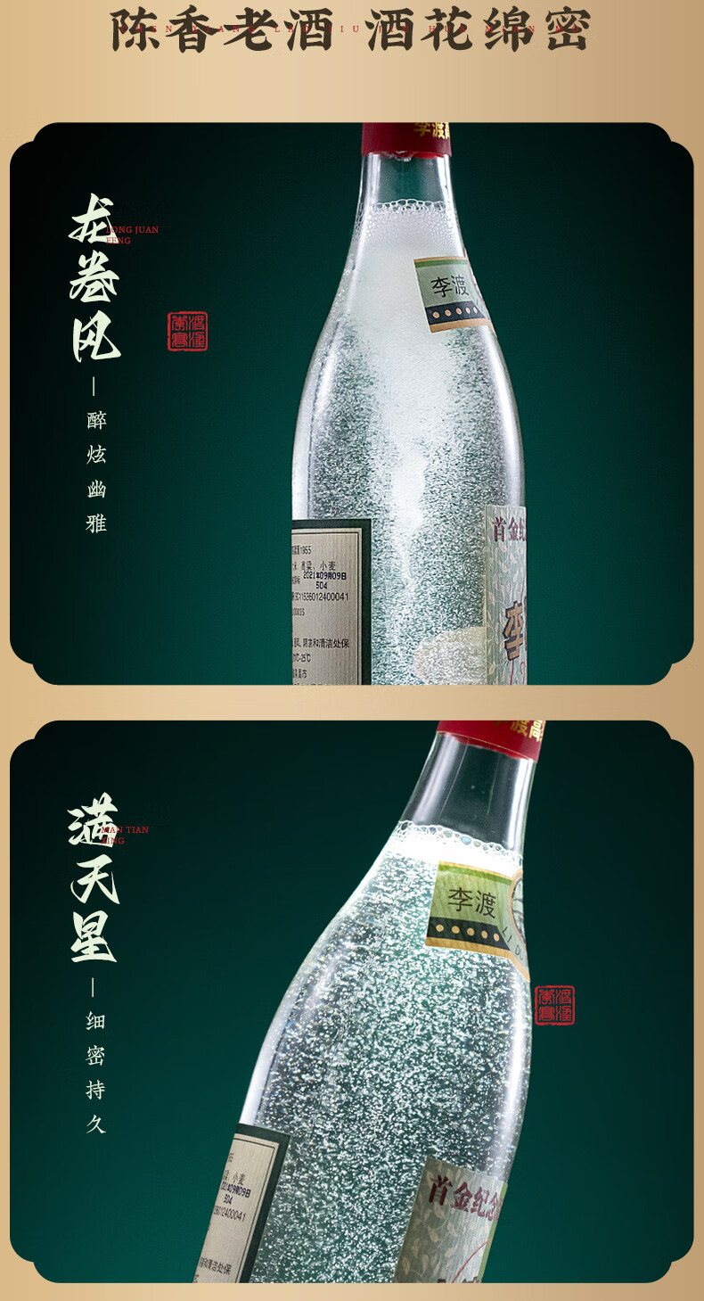 李渡高粱1955纪念酒52%vol 白酒1000ml 礼盒装【报价价格评测怎么样