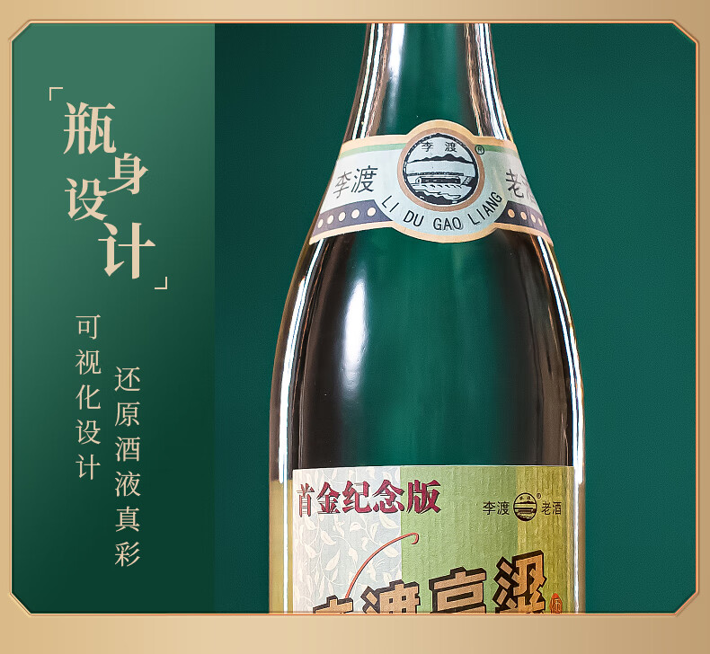 李渡高粱1955纪念酒52%vol 白酒1000ml 礼盒装【报价价格评测怎么样