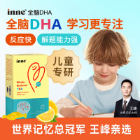 inne 全脑DHA儿童学生补脑增强记忆力胶囊藻油非鱼油40粒