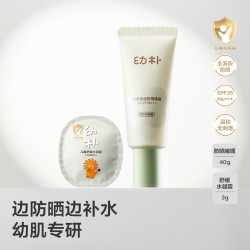babycare 儿童防晒霜婴儿宝宝0岁+水感透明不闷肤防晒啫喱