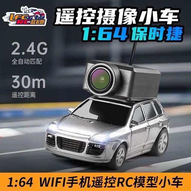 伟力 1:64保时捷全比例遥控摄像图传小车内置陀螺仪三挡速度带灯光 银色 不含遥控器用手机控制