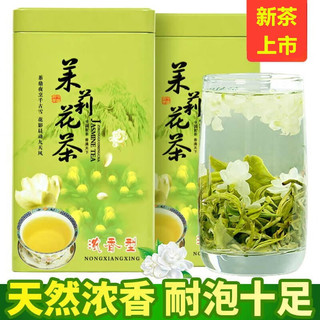 蘇阿哥茉莉花茶2024新茶浓香型散装礼盒装正宗花茶绿茶叶 茉莉花茶【＊2罐】 1A