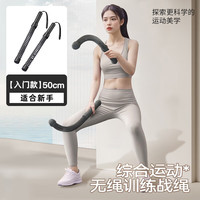 移动端、京东百亿补贴：羽豪 无绳战绳专业体能力量训练家用便携甩绳肌肉耐力运动燃脂器材 无绳战绳-曜石黑