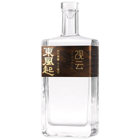 观云东风起 白酒  纯粮酿造 自饮送礼  500mL 2瓶 含礼袋*1