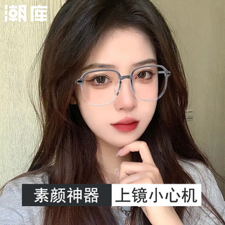  潮库 防蓝光 近视眼镜 1.67防蓝光镜片  配1.67防蓝光0-1000度 渐变灰