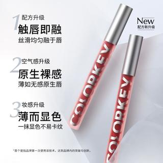 【王牌唇釉】哑光雾面口红唇釉镜光保湿滋润不易掉色持久唇泥