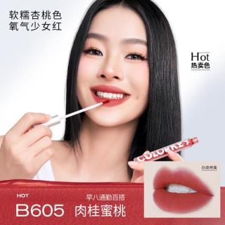 【王牌唇釉】哑光雾面口红唇釉镜光保湿滋润不易掉色持久唇泥