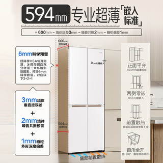 Leader统帅 LTD-428WL1U1 超薄零嵌 415L 十字对开门冰箱