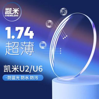  CHEMILENS/凯米 防蓝光 男士近视眼镜 1.67凯米u6防蓝光镜片  镜架+凯米U6防蓝光1.67防污镜片 3389黑枪