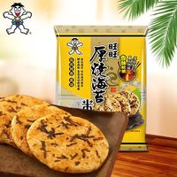 旺旺雪饼仙贝大米饼 家庭装 休闲膨化食品饼干锅巴雪饼糕点零食 厚烧海苔118g*12袋【整箱装】