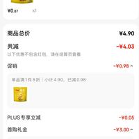订单截图缩略图