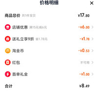 订单截图缩略图