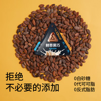 88VIP：每日黑巧 牛奶味4袋+抹茶味4袋 纯可可脂黑巧克力