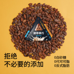 每日黑巧 牛奶味4袋+抹茶味4袋 纯可可脂黑巧克力