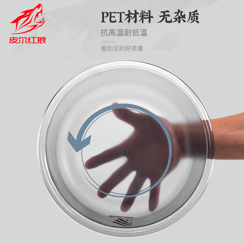红狼钓鱼鱼食盆抗摔抗压不沾饵拌饵盆三件套 009浅型-小（红）