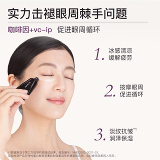 【晁然周年庆】百奈子咖啡因眼油眼部精华紧致抗皱保湿水油气泡油