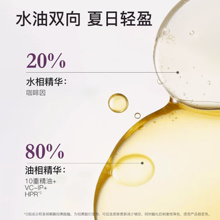 【晁然周年庆】百奈子咖啡因眼油眼部精华紧致抗皱保湿水油气泡油