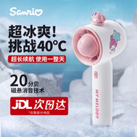地球往事三丽鸥风宝手持小风扇便携式小型高速节能轻音风扇户外大风力办公室宿舍桌面usb充电手拿小电扇 美乐蒂丨高速劲风轻音版丨I1200mah