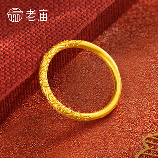 老庙黄金戒指足金实心素圈戒指卷草纹紫荆花女戒16号【约0.6g】