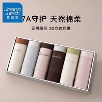 真维斯女士内裤巧克力系列7A级抑菌100棉档透气包臀纯欲少女生三角裤