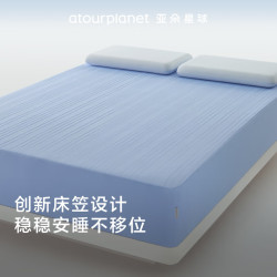 亚朵星球 自然凉感夏凉垫 空调席子凉席 1.8*2m 淡灰色
