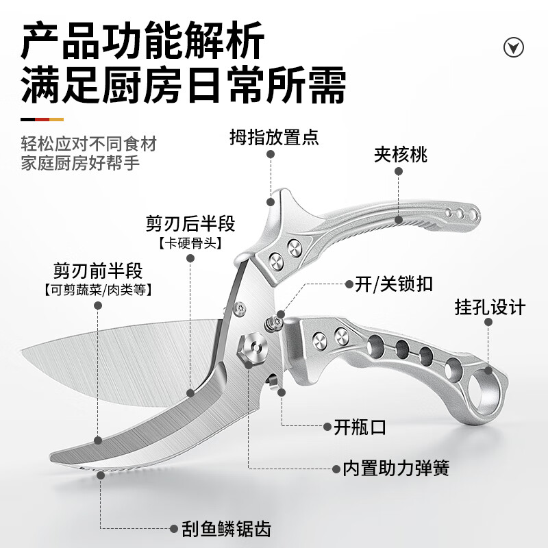 MAD SHARK德国厨房剪刀家用剪骨头折叠食物辅食杀鱼多功能烤肉剪 银翼鸡骨剪-