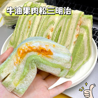 芋泥肉松三明治面包整箱早餐无边吐司零食休闲食品小吃