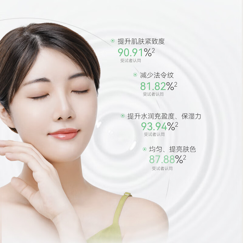  AOEO 补水保湿 涂抹面膜