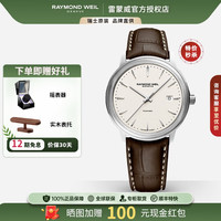 RAYMOND WEIL 蕾蒙威 经典大师系列 男士自动机械表 2237-STC-65011