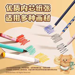 得力 HY901 黄油小熊儿童图画本 21张4本装 混色