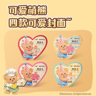 得力 HY901 黄油小熊儿童图画本 21张4本装 混色