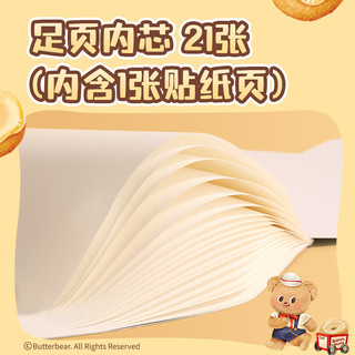 得力 HY901 黄油小熊儿童图画本 21张4本装 混色