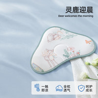 贝肽斯云片枕婴儿0-1岁枕头新生儿0-6个月儿童宝宝夏季透气凉枕 灵鹿迎晨【吸汗透气 清凉舒适】