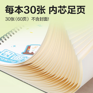 得力 线圈图画本 120张 4本装 绘画本
