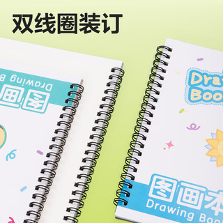 得力 线圈图画本 120张 4本装 绘画本