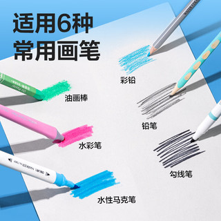 得力 胶装牛皮图画本 120张4本装 儿童美术画画本