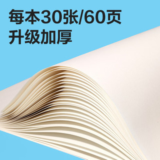 得力 胶装牛皮图画本 120张4本装 儿童美术画画本