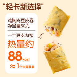 优形 凤祥自营 豆皮鸡肉谷蔬卷 原味/烧烤/香辣20袋*50g