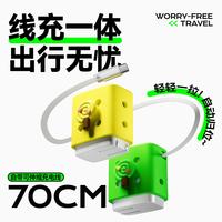 【出行必备】脑洞范卷尺充电器头30W自带伸缩线适用苹果iPhone16Promax三口快充typec手机iPad抽拉线15套装