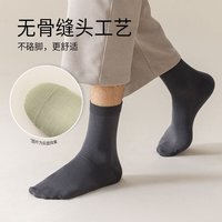 一宅一物春夏袜子男士透气中筒袜纯棉100%青年男生7A抗菌防臭袜 【白色6】中筒6双 均码
